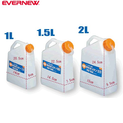 Rakuten - エバニュー 手付ポリタン2L(2000ml/190g) 732031 ECB213 国内正規品