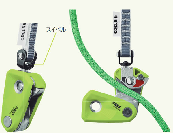 P2 Chiba Peak Pulseのエーデルリッド EDELRID オーム2 ER73829 国内正規品｜アングル2