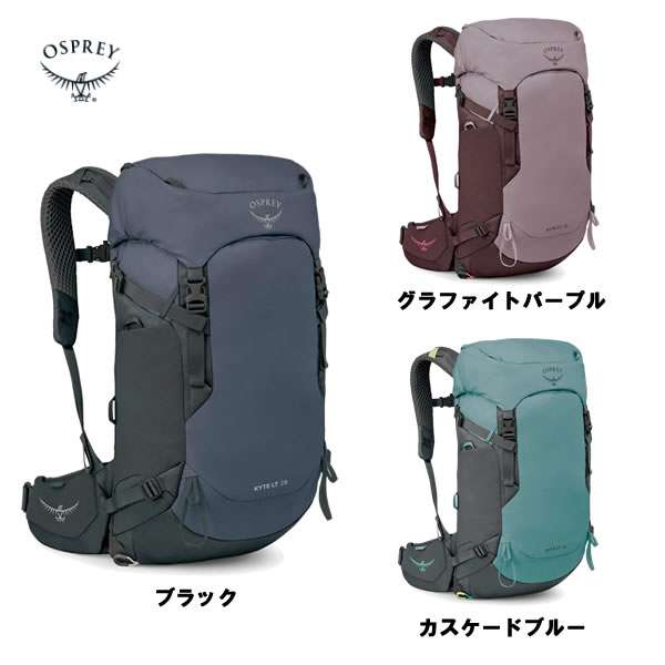 OSPREY オスプレー カイトLT28 OS50165 国内正規品