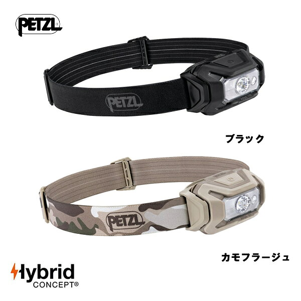 PETZL ペツル アリア 1R RGB E069DB 26S 国内正規品 ヘッドライト 登山