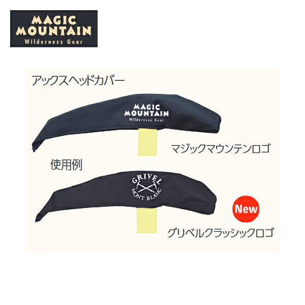 マジックマウンテン アックスヘッドカバー MG147 国内正規品
