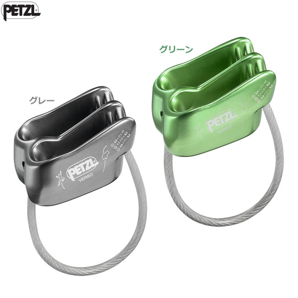 ペツル ベルソ(55g) 778012 D019AA 国内正規品