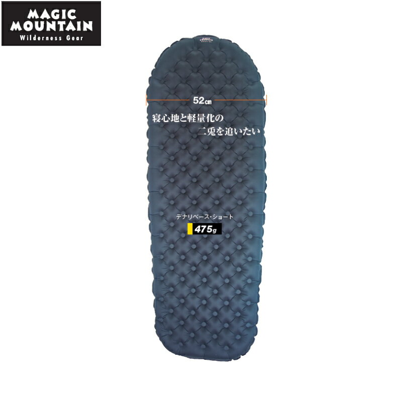 Rakuten - マジックマウンテン トレッキングマット デナリベース Denali Base ショート (475g) MM5812DBS148 国内正規品