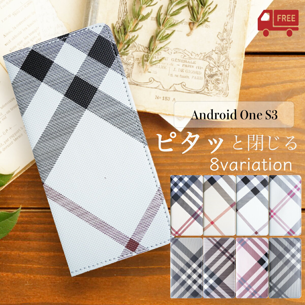 Android One S3 手帳 手帳型 スマホケース チェック チェック柄 おしゃれ かわいい 手帳型ケース ケース マグネット シンプル レディース メンズ カード入れ ICカード アンドロイド アンドロイドワン