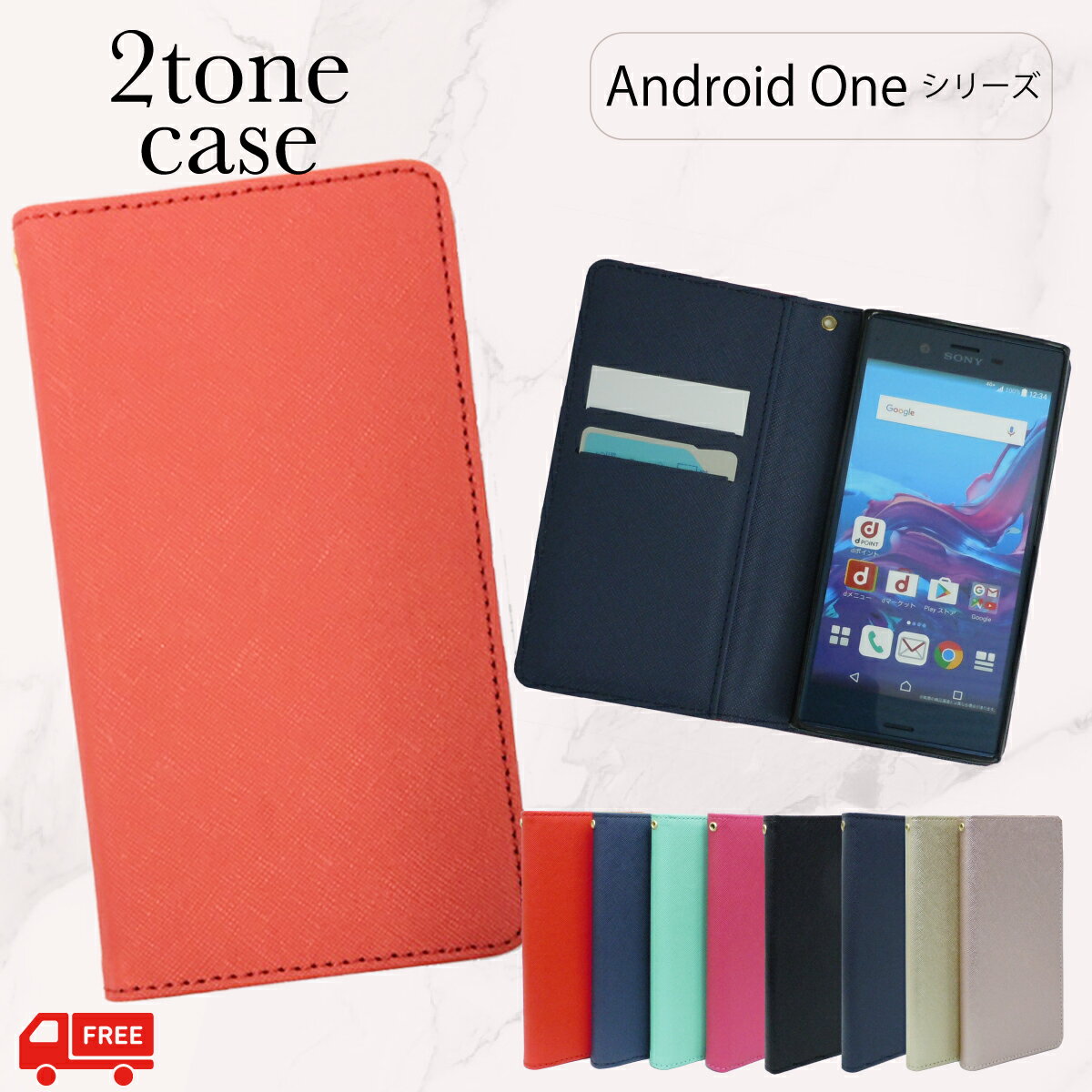 Android One S3 S4 S5 S7 ...の商品画像