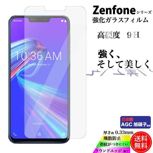 ASUS - 【美品！売り切り】ASUS zenfone Max M2 フィルム、ケース付 楽天市場】ケース ZenFone Max (M2) カバー ZB633KL asus