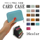 カードケース大容量スキミング防止磁気防止メンズレディースレザーじゃばら財布カード入れ