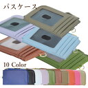 【新作入荷】パスケース 定期入れ ICカードケース 社員証入れ ホルダー ストラップ かわいい 通勤 通学 ICカード 大人 学生 会社 落下防止 社員証ホルダ...