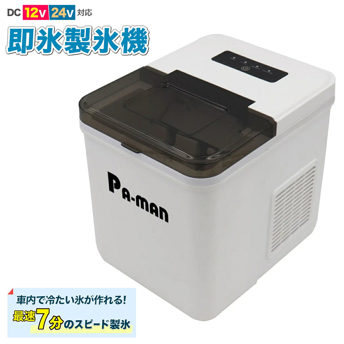 楽天市場】製氷機 ホシザキ（車用品・バイク用品）の通販
