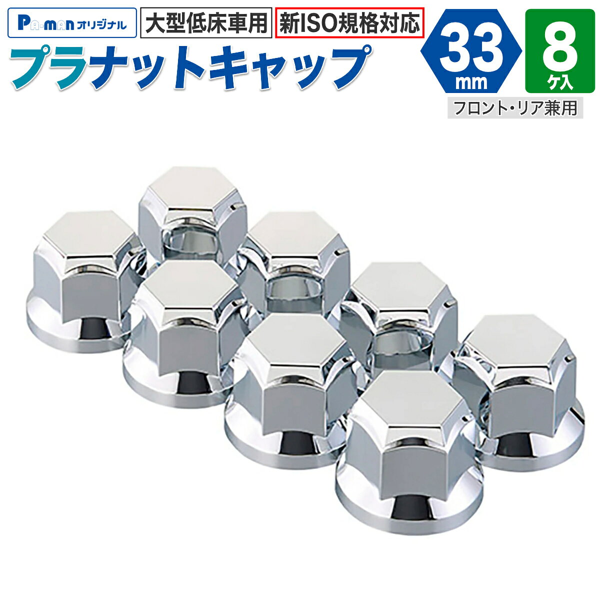 楽天市場】大型 トラック ナット キャップの通販