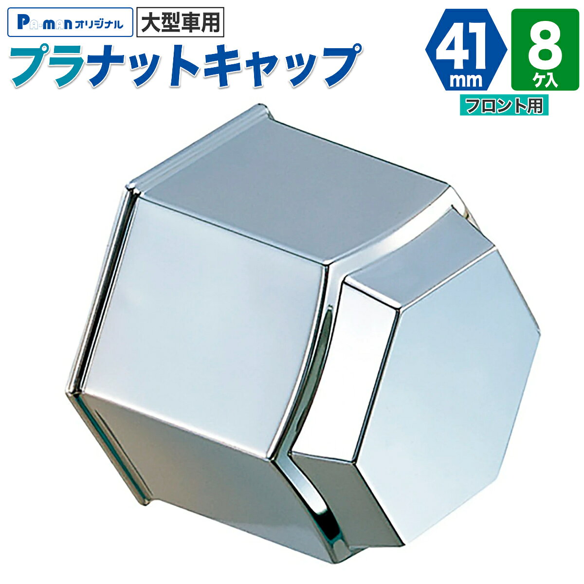 楽天市場】ナットキャップ 41mm プラの通販
