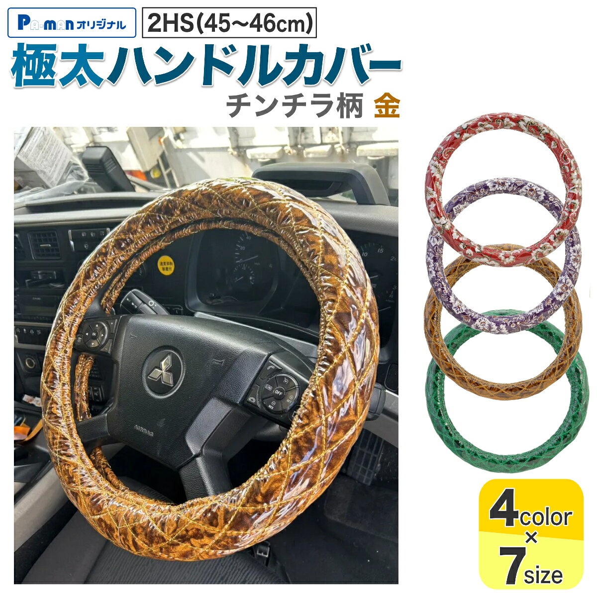 楽天市場】日野 レンジャー（ハンドルカバー｜内装用品）：トラック