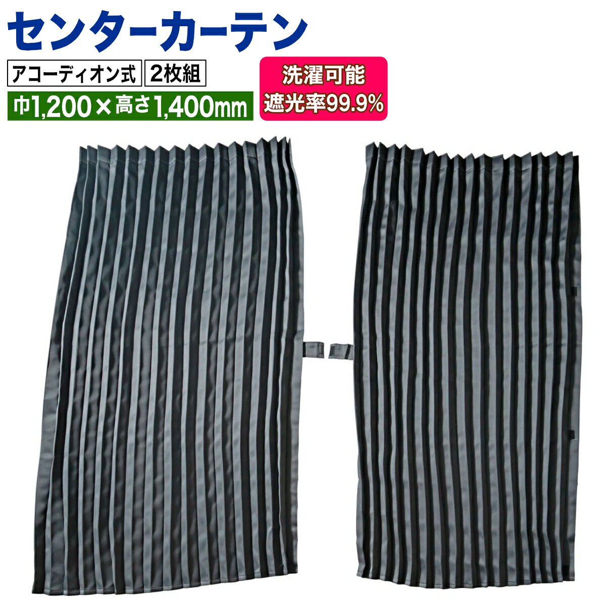 楽天市場】アコーディオンカーテン（車用品・バイク用品）の通販
