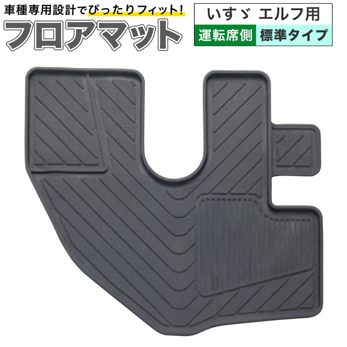 楽天市場】いすゞ エルフ 仮眠マットの通販