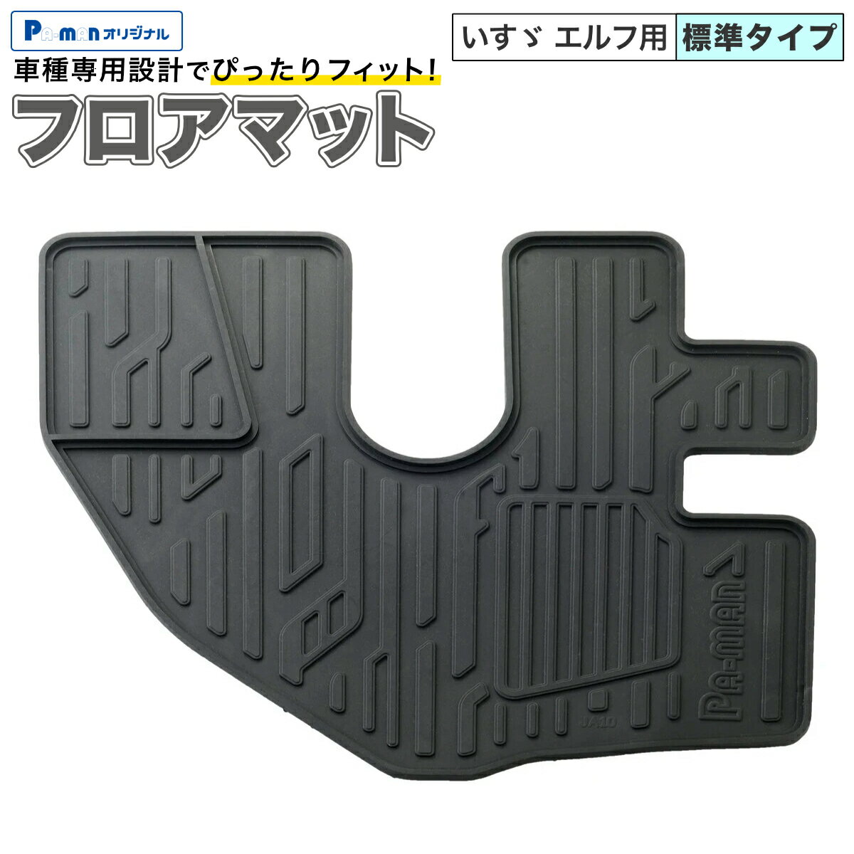 楽天市場】いすゞ エルフ 仮眠マットの通販