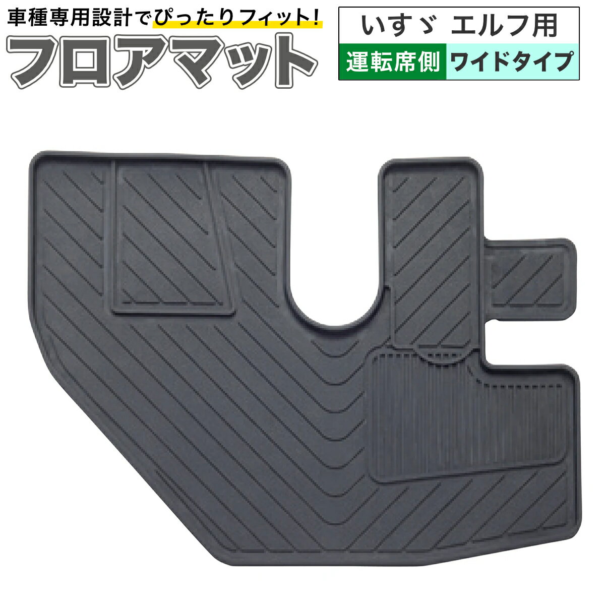 楽天市場】エルフ 仮眠用マット イスズの通販