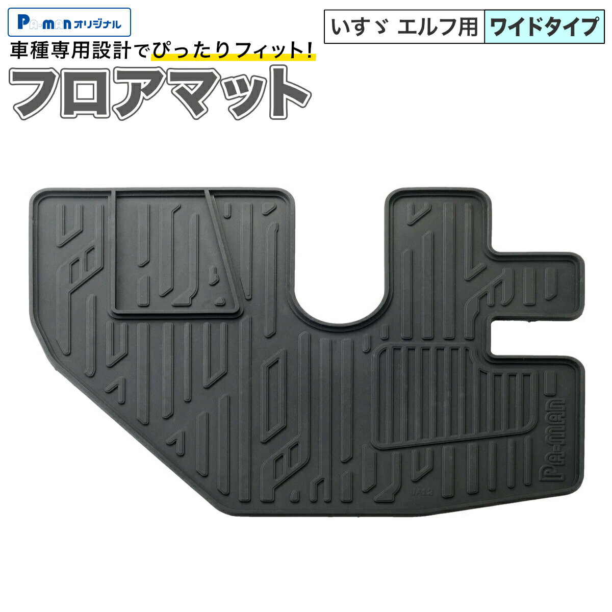 楽天市場】いすゞ エルフ 仮眠マットの通販