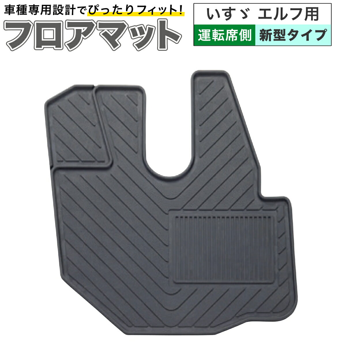 楽天市場】エルフ 仮眠用マット イスズの通販