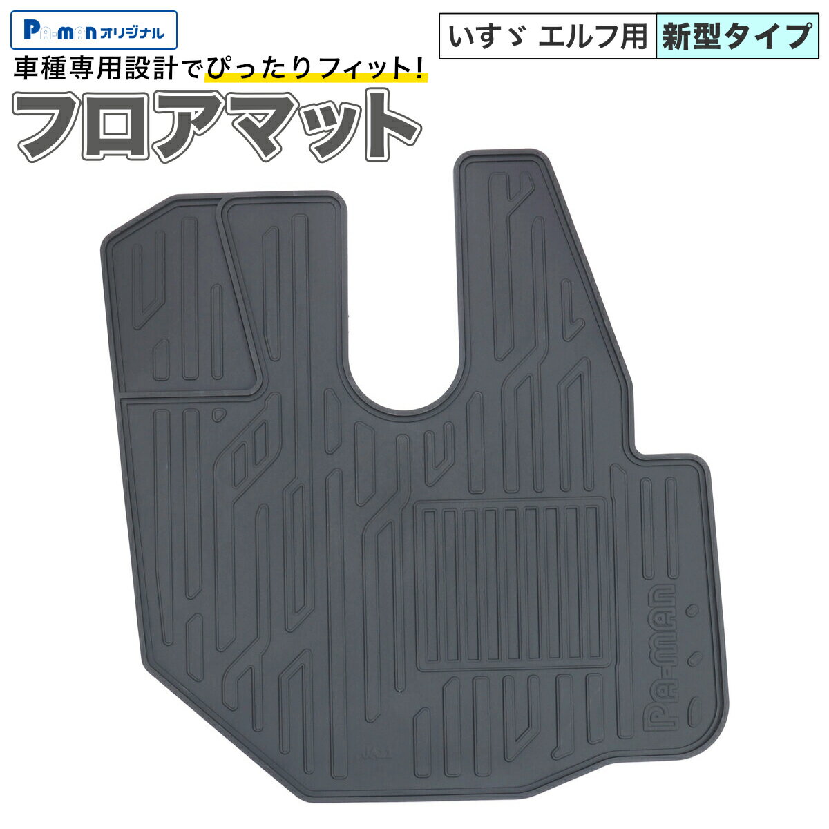 楽天市場】いすゞ エルフ 仮眠マットの通販