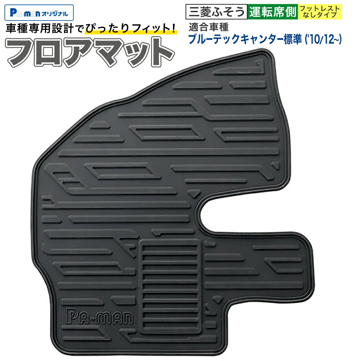 楽天市場】ブルーテックキャンター（内装用品｜トラック用品）：車用品