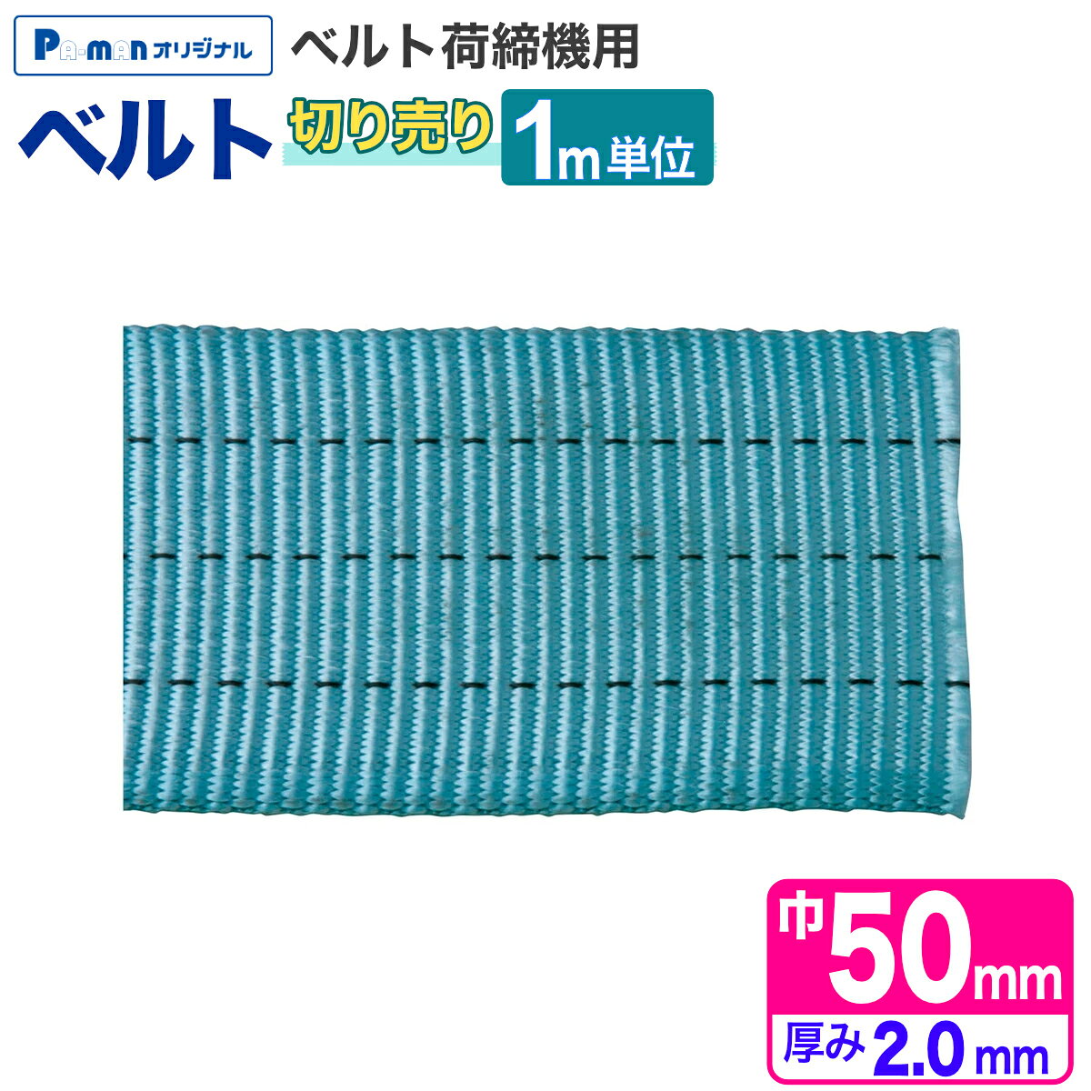 PA-MAN ラッシングベルト、スリングベルト2.5m×2本 2.0m1本 PA-MAN