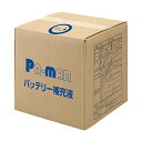 【Pa-manオリジナル】 この商品は安全・安心をテーマに、ご利用者目線で開発したパーマンオリジナル商品です。 高コスパでかつ修理、メンテナンス体制も完備しておりご購入後も安心！ ●蒸留水試料結果 　計量対象計量結果 　COD→0.5mg/L未満 　CL-→0.05mg/L未満 　蒸発残留物→10mg/L未満 　Fe→0.01mg/L未満 　Mn→0.01mg/L未満 　NO3-→0.1mg/L未満 ●外観：無色透明 ●成分・含有量：精製水(100%) 　　　　　(工業用精製水として) ●内容量：20L(バッグインボックス) ●自重：21kg"