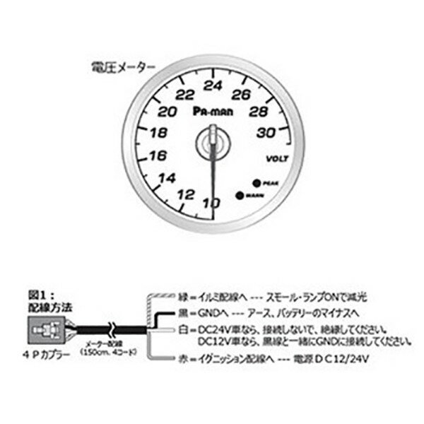 電圧計車アナログ電圧メーターボルテージメーター12V24V