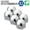 【Pa-manオリジナル】 ナットキャップ ホイールナットカバー 41mm 6個入 トラック 中型車 フロント用 クロームメッキ仕上げ 日本製 パーマン