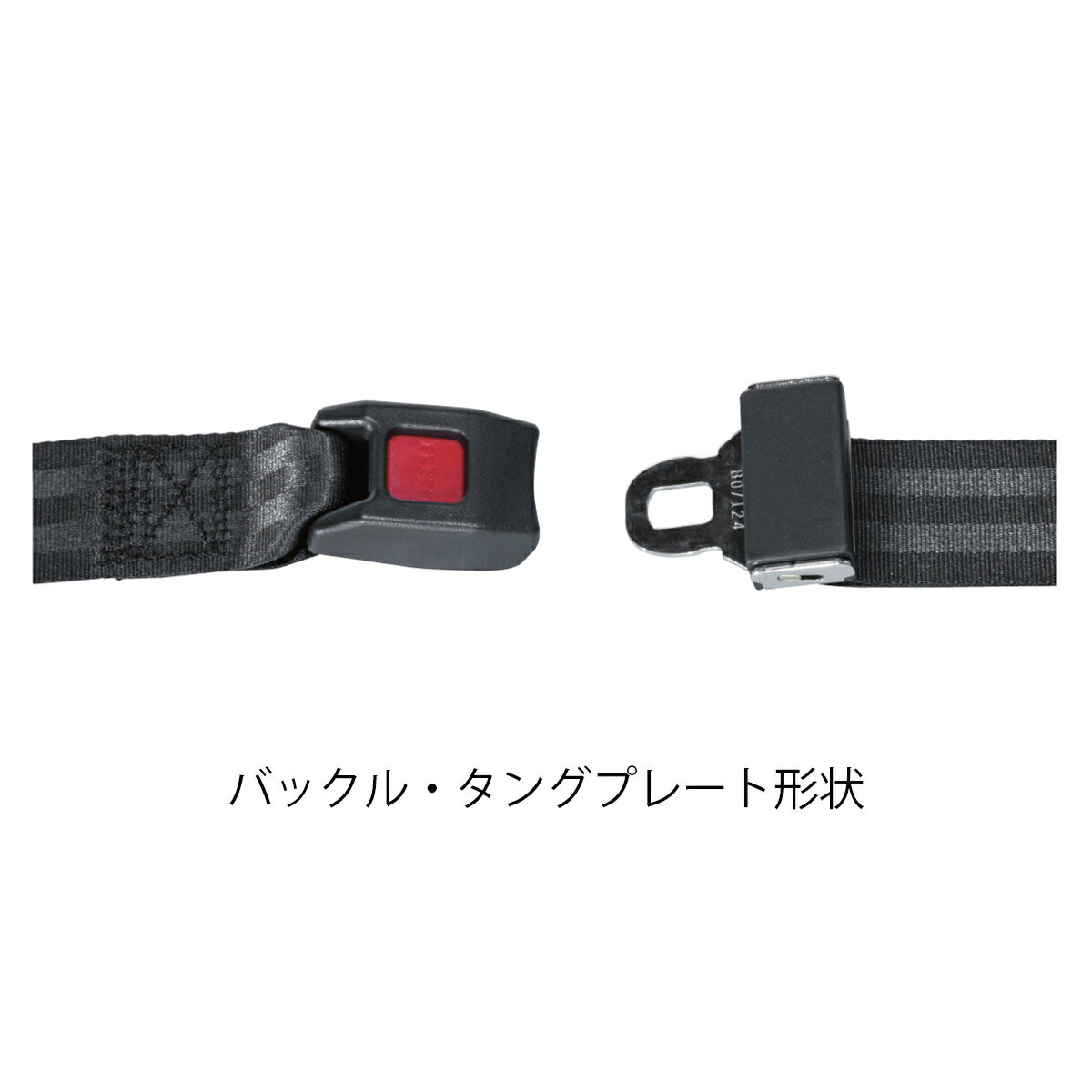 シート・ベルト2点式後部座席用