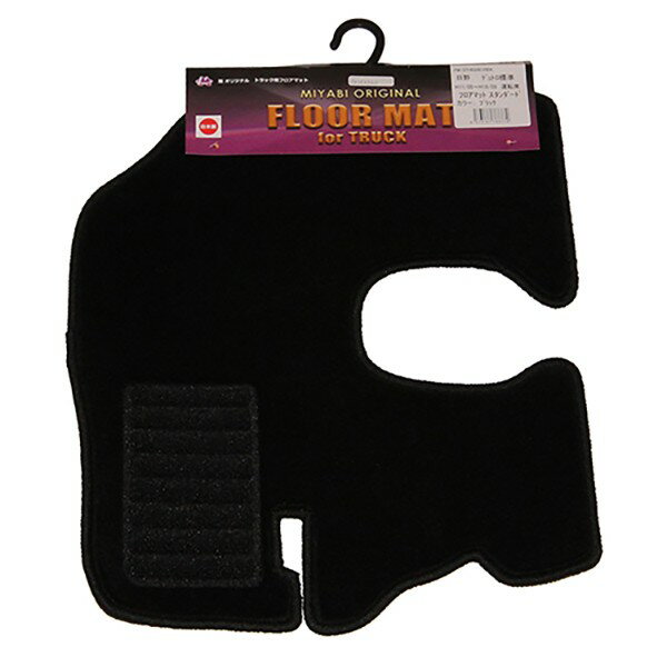 トラック用フロアマット 運転席 日野 デュトロ標準(H11/05〜) 日本製 黒 H03001
