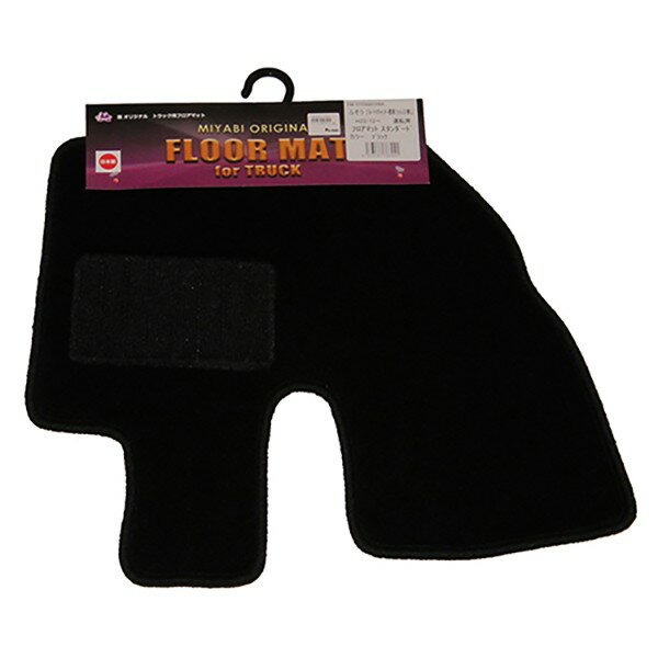 トラック用フロアマット 運転席 三菱ふそう ブルーテックキャンター標準(フットレスト無し H22/12〜) ..