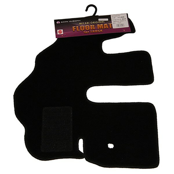 トラック用 フロアマット マツダ タイタン標準(H12/06〜H16/06) 特殊滑り止め加工 フェルト生地 難燃性..