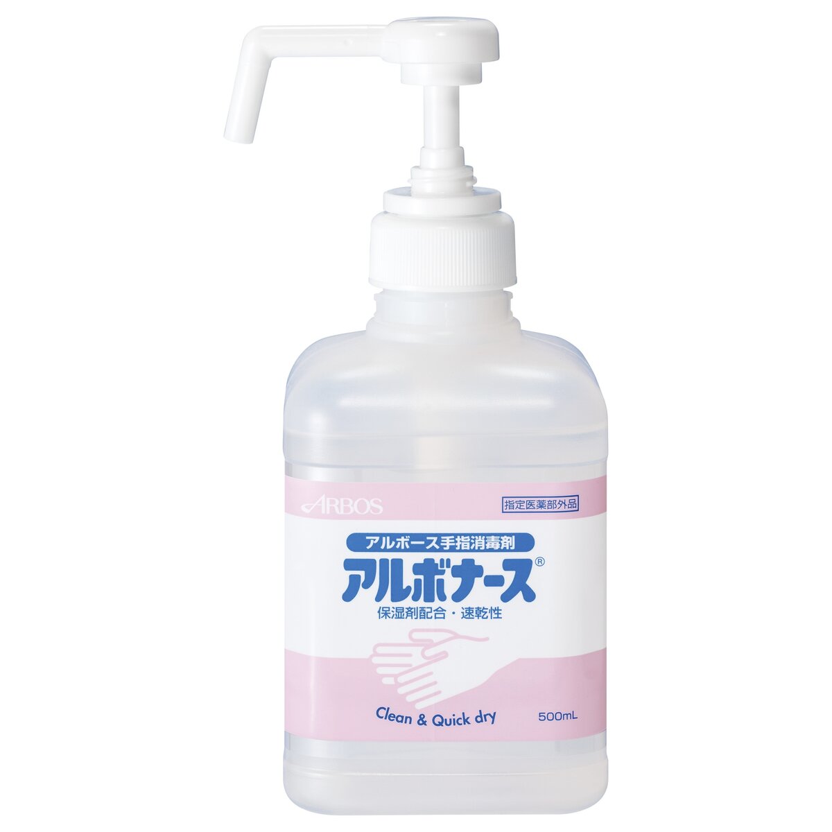 手指消毒剤 アルボナース 500ml ポンプ付 中性 速乾性 保湿成分配合 [指定医薬部外品]