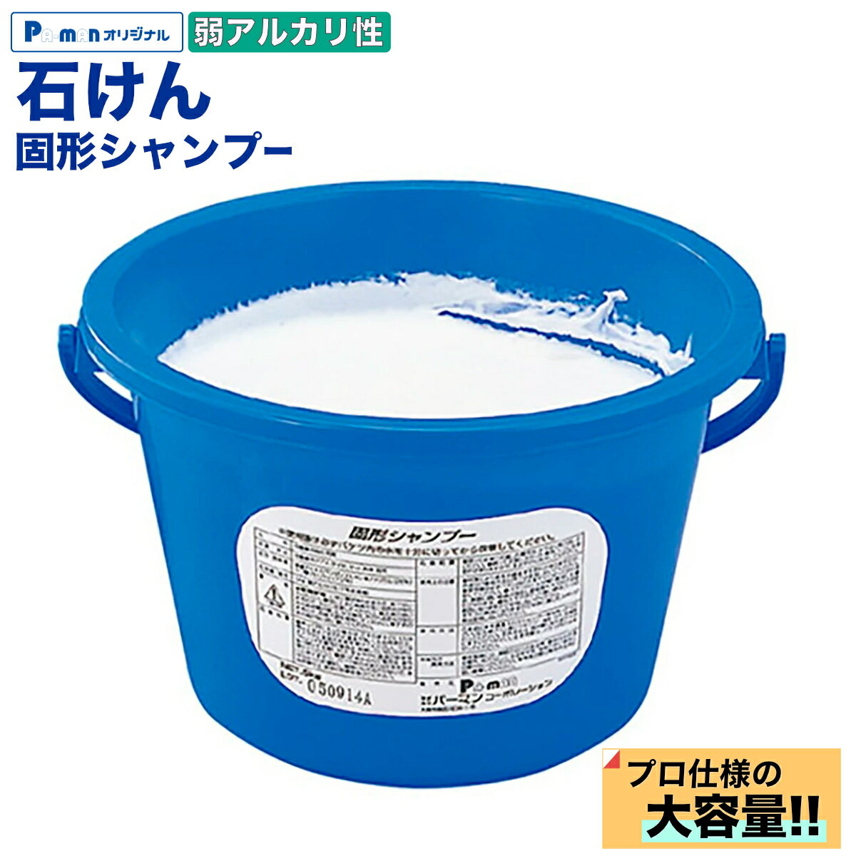 楽天市場】バケツ石鹸の通販