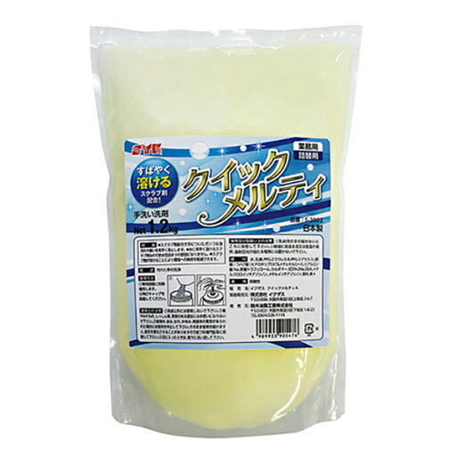 クイックメルティ 手洗い洗剤 つめかえ用 S-2802 1.2kg 鈴木油脂工業 クイックメルティ 手洗い洗剤 つめかえ用 S-2802 1.2kg 鈴木油脂工業