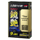 【1日限定ポイント3倍!】フッ素コート 鏡艶 ダークカラー車用 250ml 専用クロス付 コーティング剤 日本製 石油系溶剤不使用 ノーコンパウンド [塗り込む...