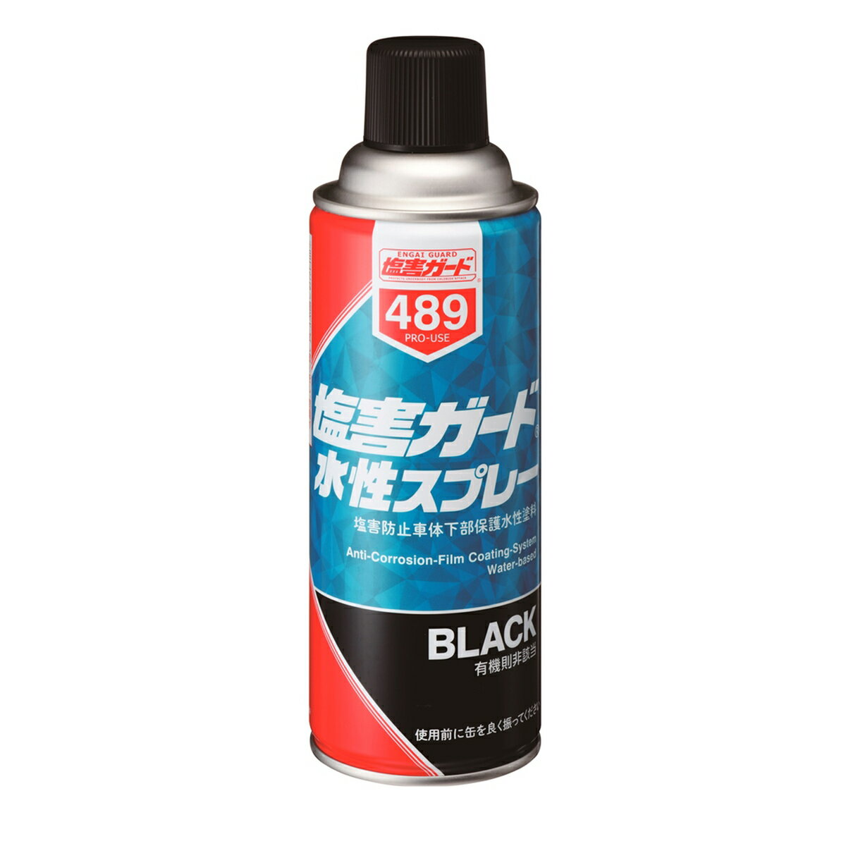 塩害ガード スプレー 水性 ブラック 420ml 車体下部 保護 塗料 防サビ 錆防止 ケア用品 NX489