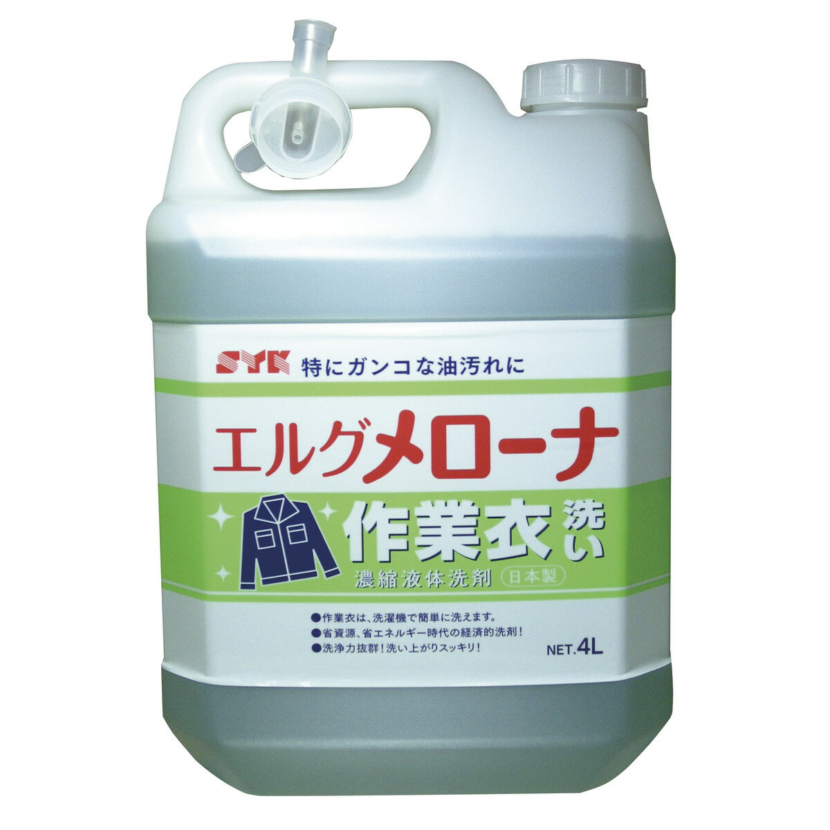 エルグメローナ 作業衣洗い 洗濯洗剤 4L 業務用 濃縮液 特にガンコな油汚れに 作業服洗い 液体洗剤