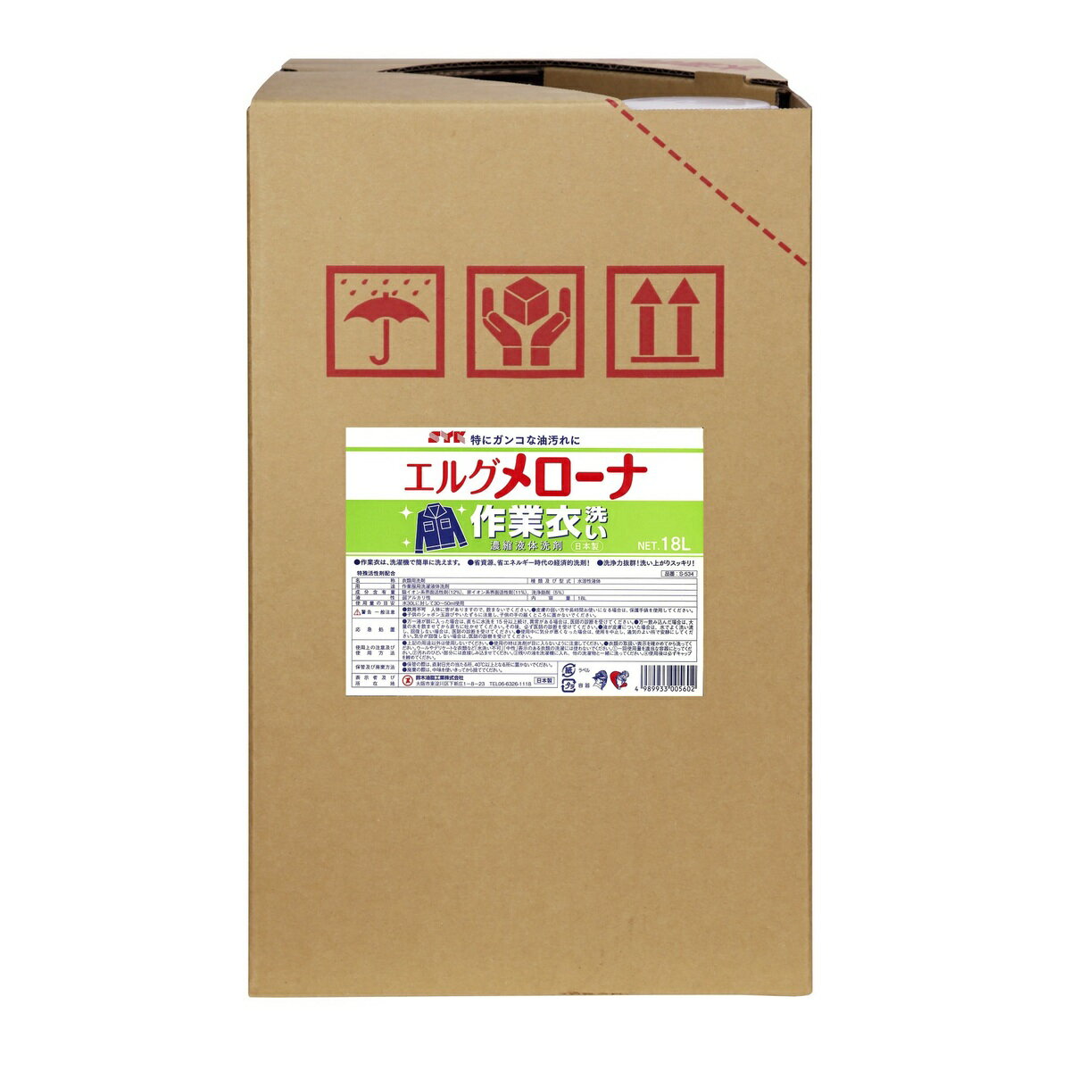 エルグメローナ 作業衣洗い 洗濯洗剤 18L 業務用 濃縮液 特にガンコな油汚れに 作業服洗い 詰替 液体洗剤