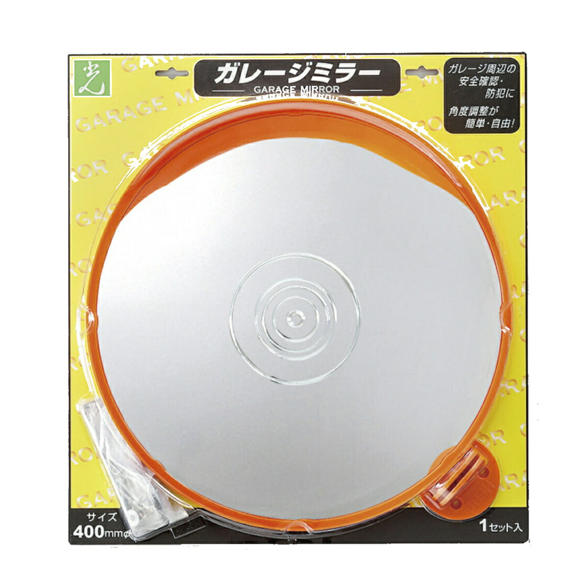 カーブミラー φ400mm 40cm 丸型 角度調節可 ポリプロピレン ガレージ 駐車場 車庫 倉庫