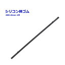 【1日限定ポイント3倍!】ワイパー替ゴム 400×6mm 1本 シリコン 超撥水 ストッパー付 交換 トラック用品