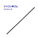 【1日限定ポイント3倍!】ワイパー替ゴム 550×8mm 1本 シリコン 超撥水 ストッパー付 交換 トラック用品