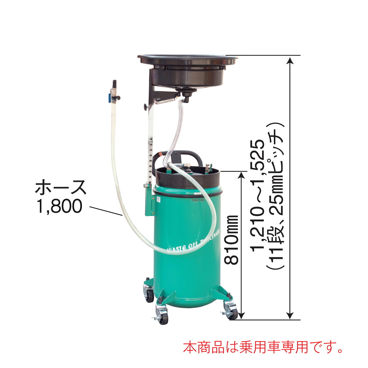 廃油ドレン 80L 組立式 乗用車専用 オイルチェンジャー オイル受け 排油処理 オイ...