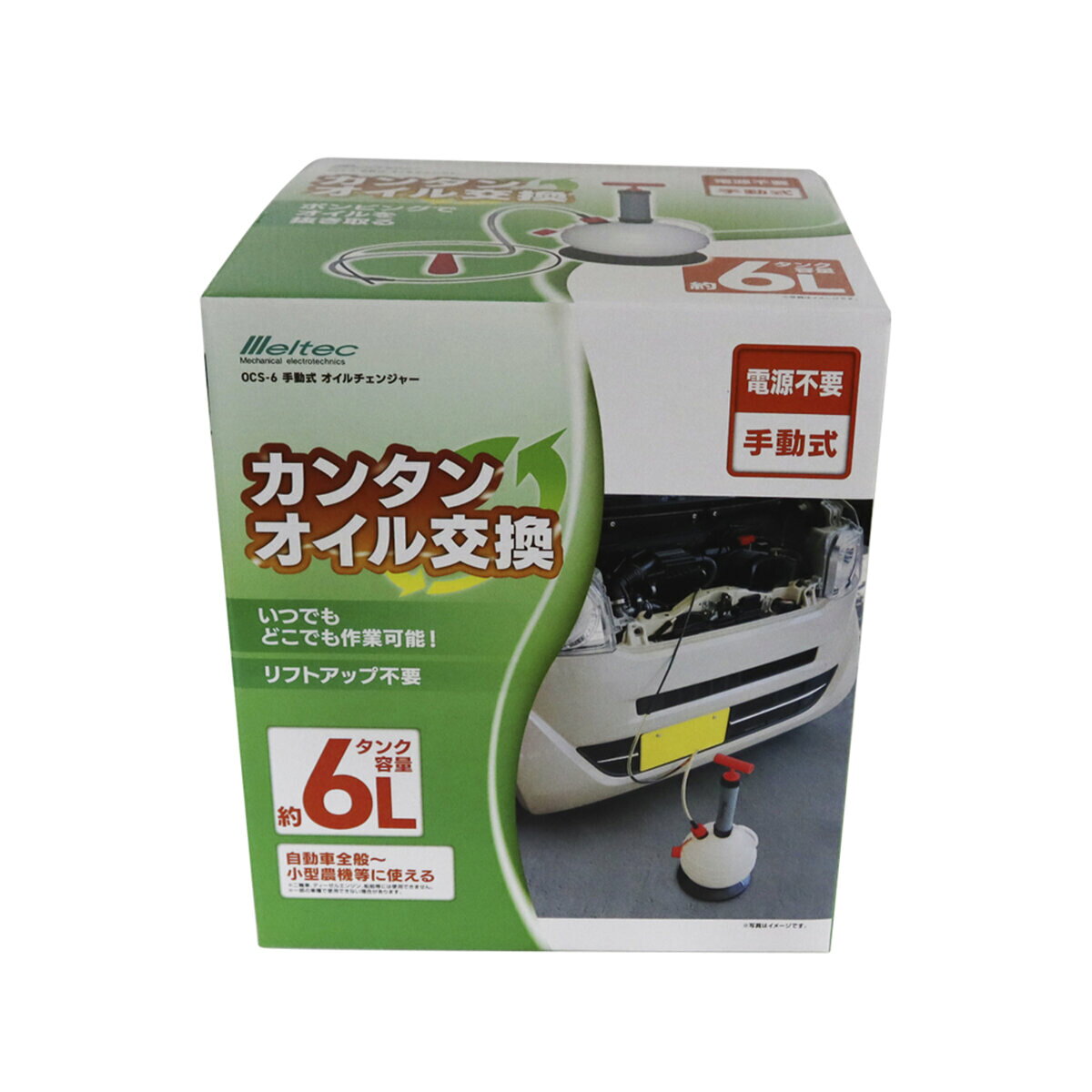 オイルチェンジャー 手動式 6L オイル交換 DIY リフトアップ不要 自動車全般 小型...