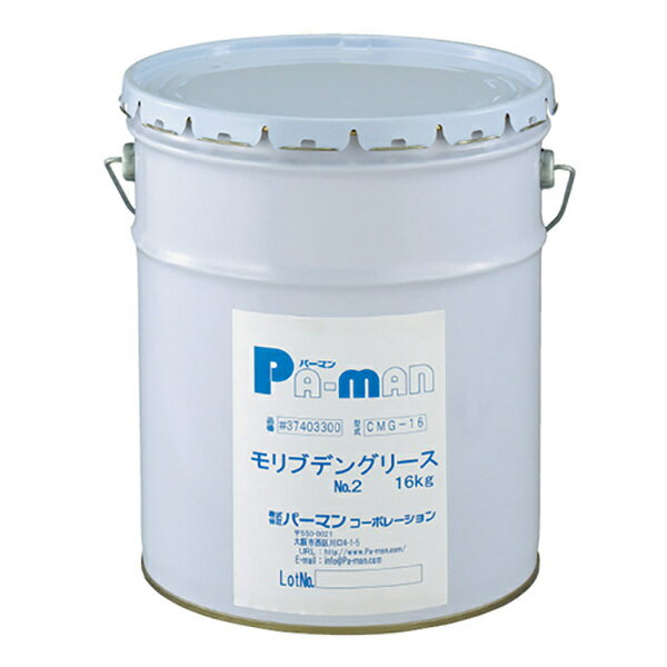 【Pa-manオリジナル】 リチウムグリス 二硫化モリブデン配合 16kg #2 ペール缶 使用温度範囲-10℃～100℃ 機械用グリース