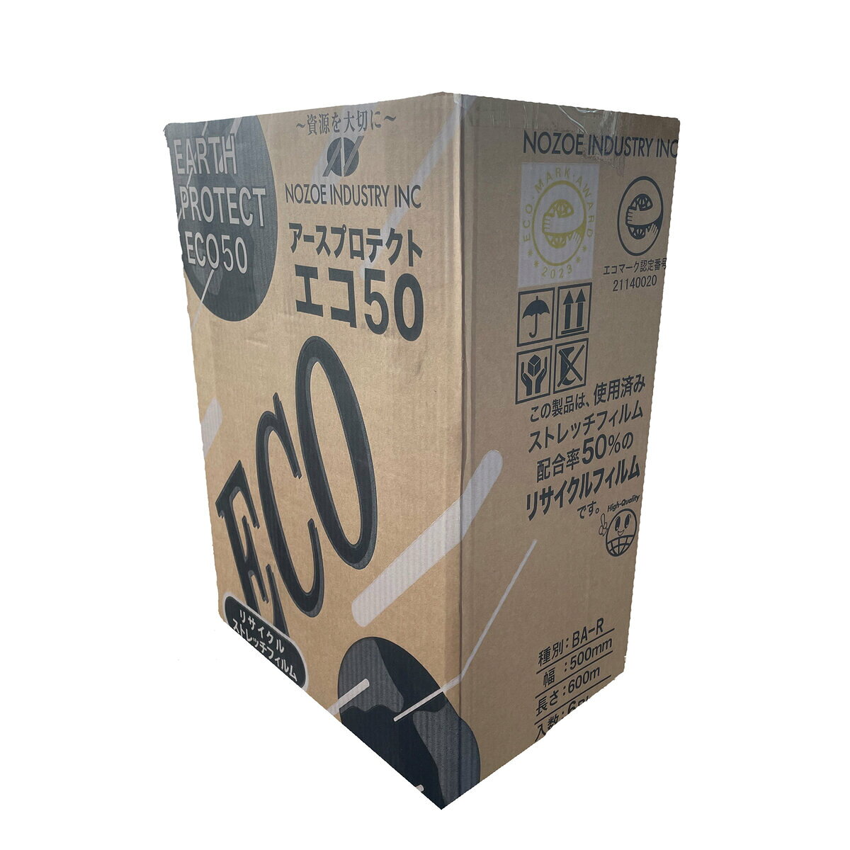 【環境負荷を低減する素材】 再生ストレッチフィルム 10ミクロン 500mm×600m 1ケー...