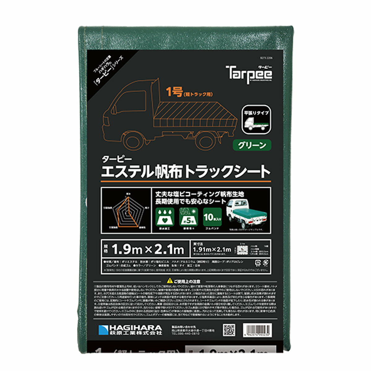 商品画像