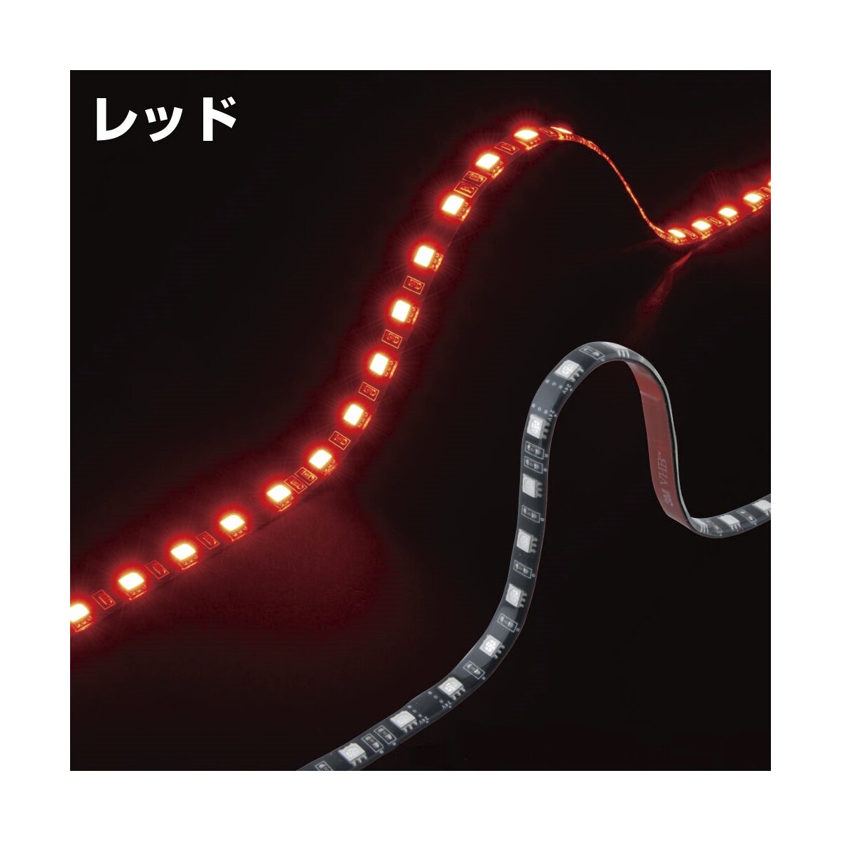 LEDソフトモールNEO テープライト 1m 