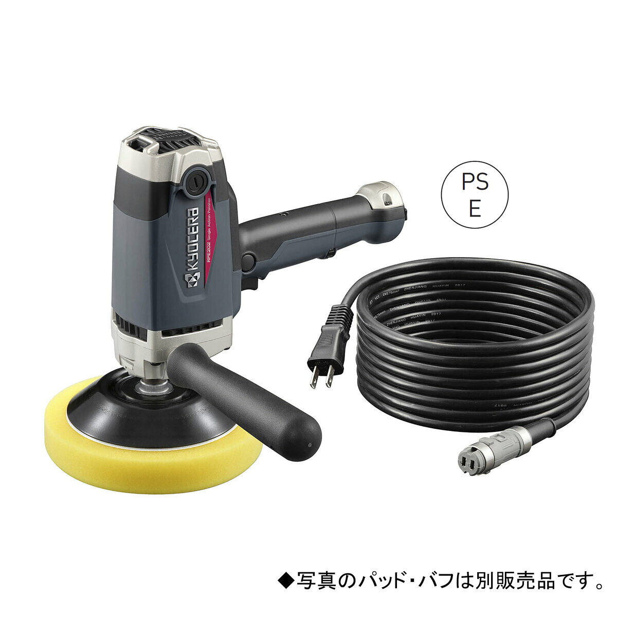 電子シングルアクションポリッシャー AC100V コード脱着式 コード付 電動工具 研磨...