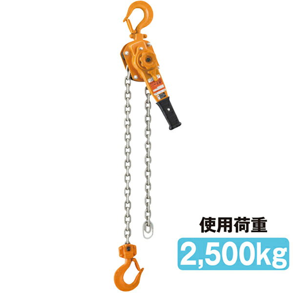 樂天商城 - レバーブロック キトー 使用荷重2500kg 荷締機 [スピードアップ 独自の遊転装置/メカニカルブレーキ/高強度 ] チェンプラー